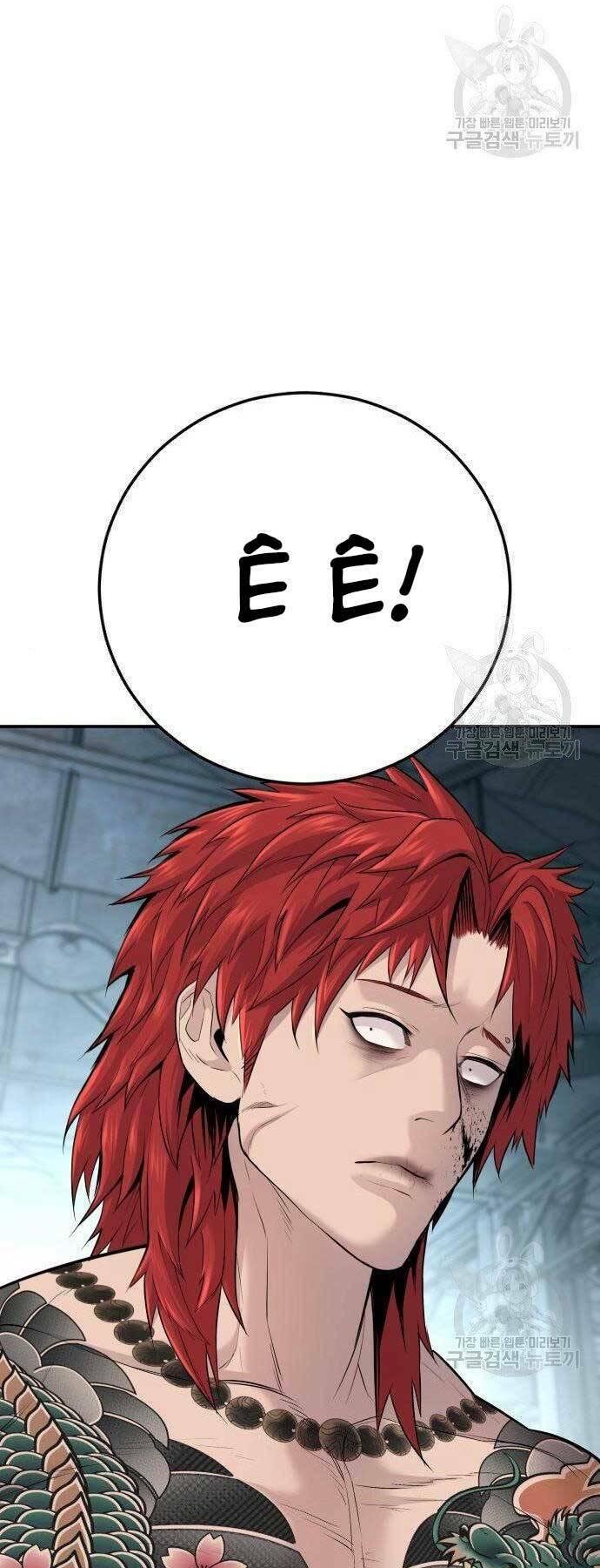 Đặc Vụ Kim Chapter 51 - Trang 2