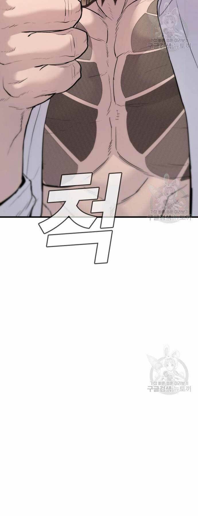 Đặc Vụ Kim Chapter 52 - Trang 2