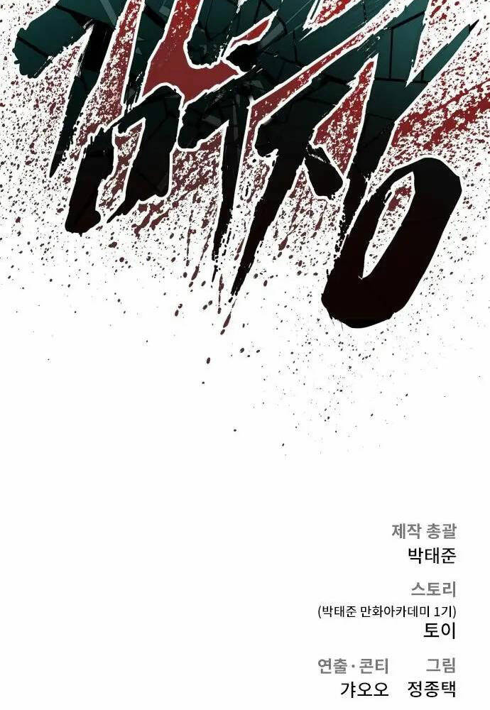 Đặc Vụ Kim Chapter 53 - Trang 2