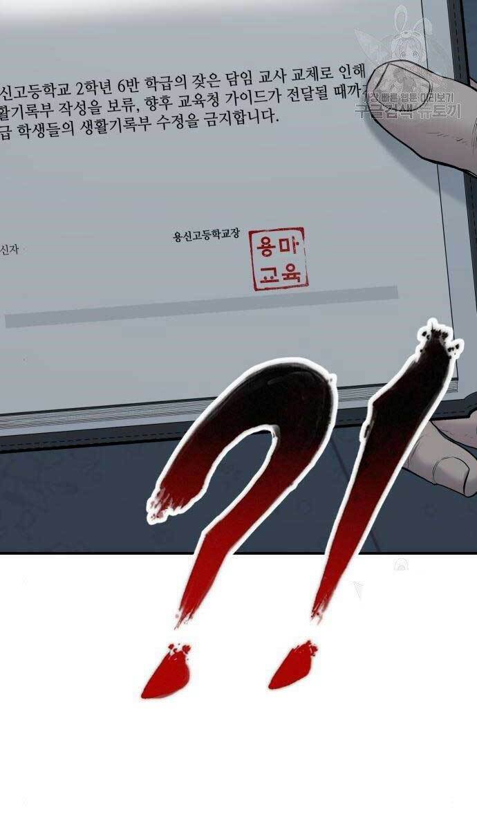 Đặc Vụ Kim Chapter 54 - Trang 2