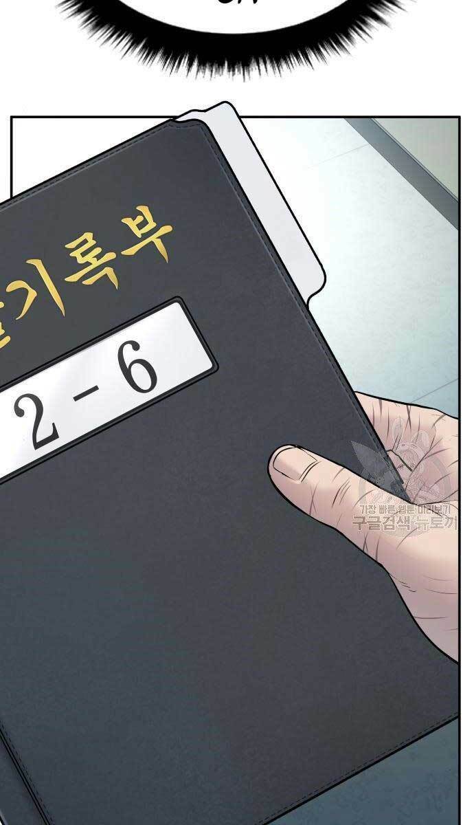 Đặc Vụ Kim Chapter 54 - Trang 2