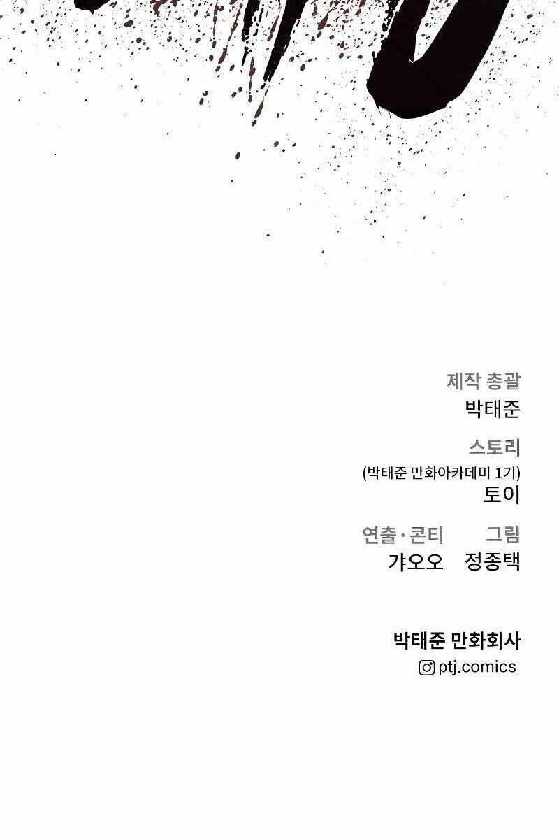 Đặc Vụ Kim Chapter 55.5 - Trang 2