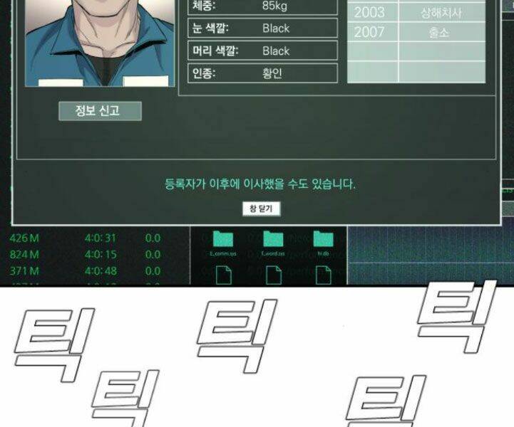 Đặc Vụ Kim Chapter 7.5 - Trang 2