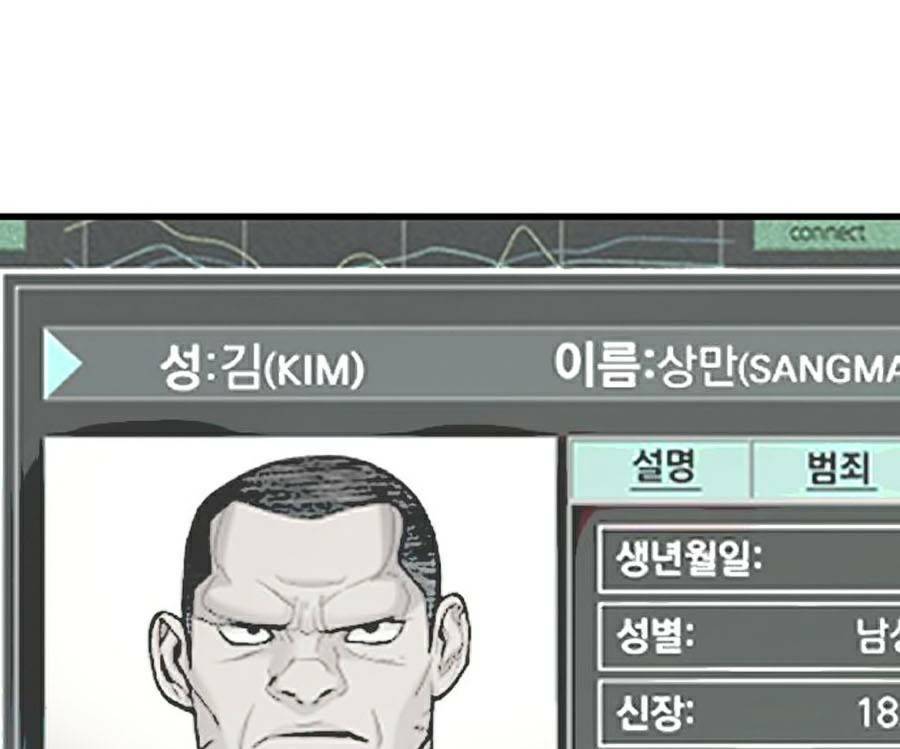 Đặc Vụ Kim Chapter 9.5 - Trang 2