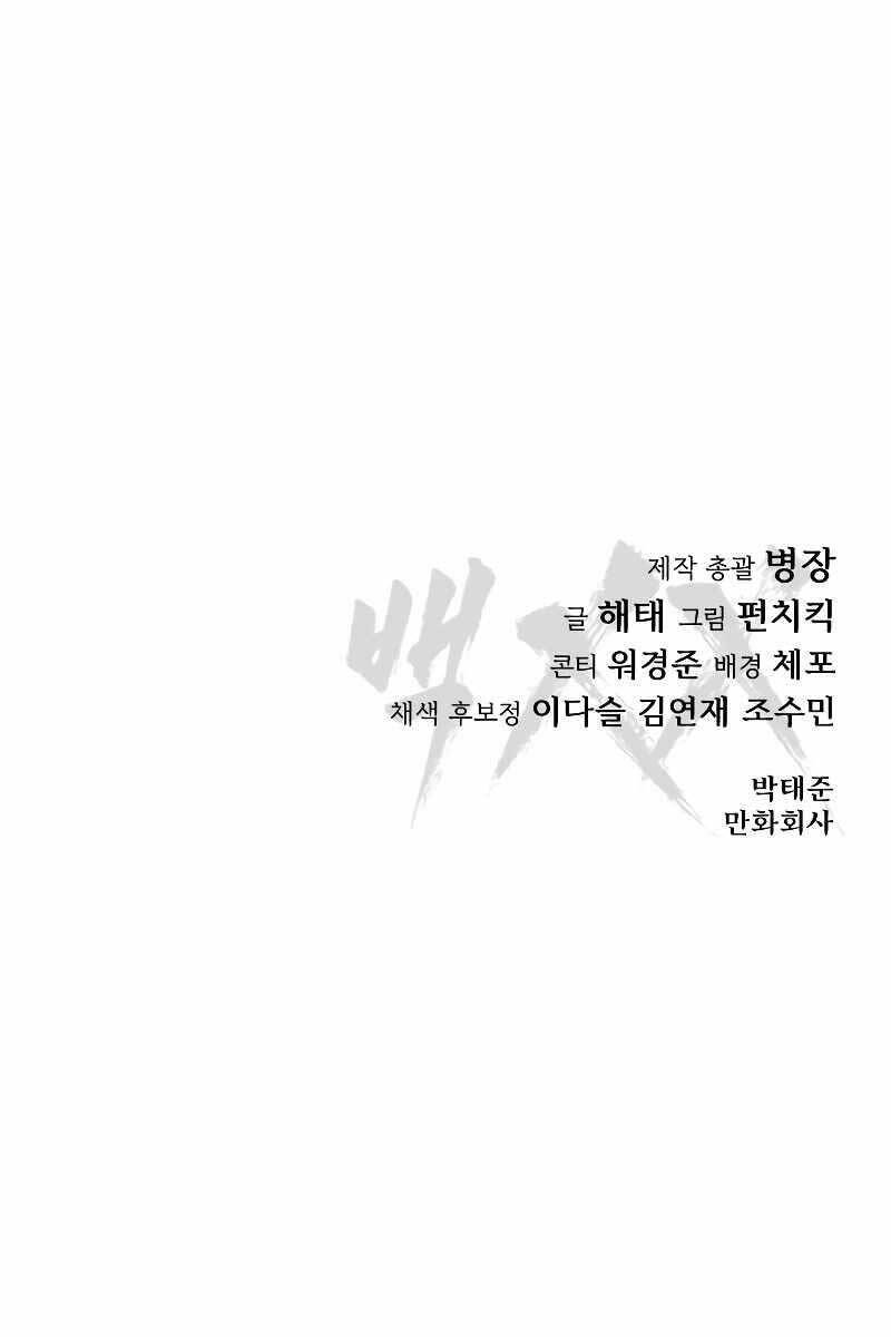 Đặc Vụ Song Sinh Chapter 11.5 - Trang 2