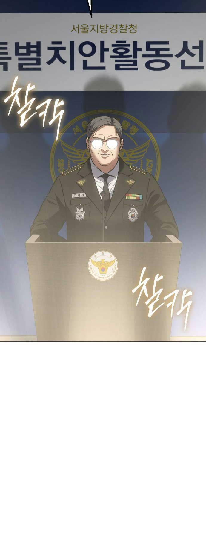 Đặc Vụ Song Sinh Chapter 60 - Trang 2