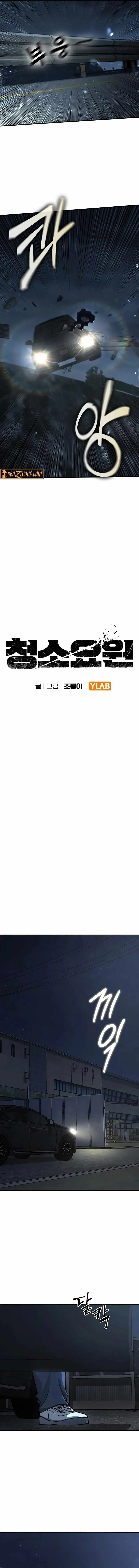 Đặc Vụ Thanh Trừng Chapter 14 - Trang 2