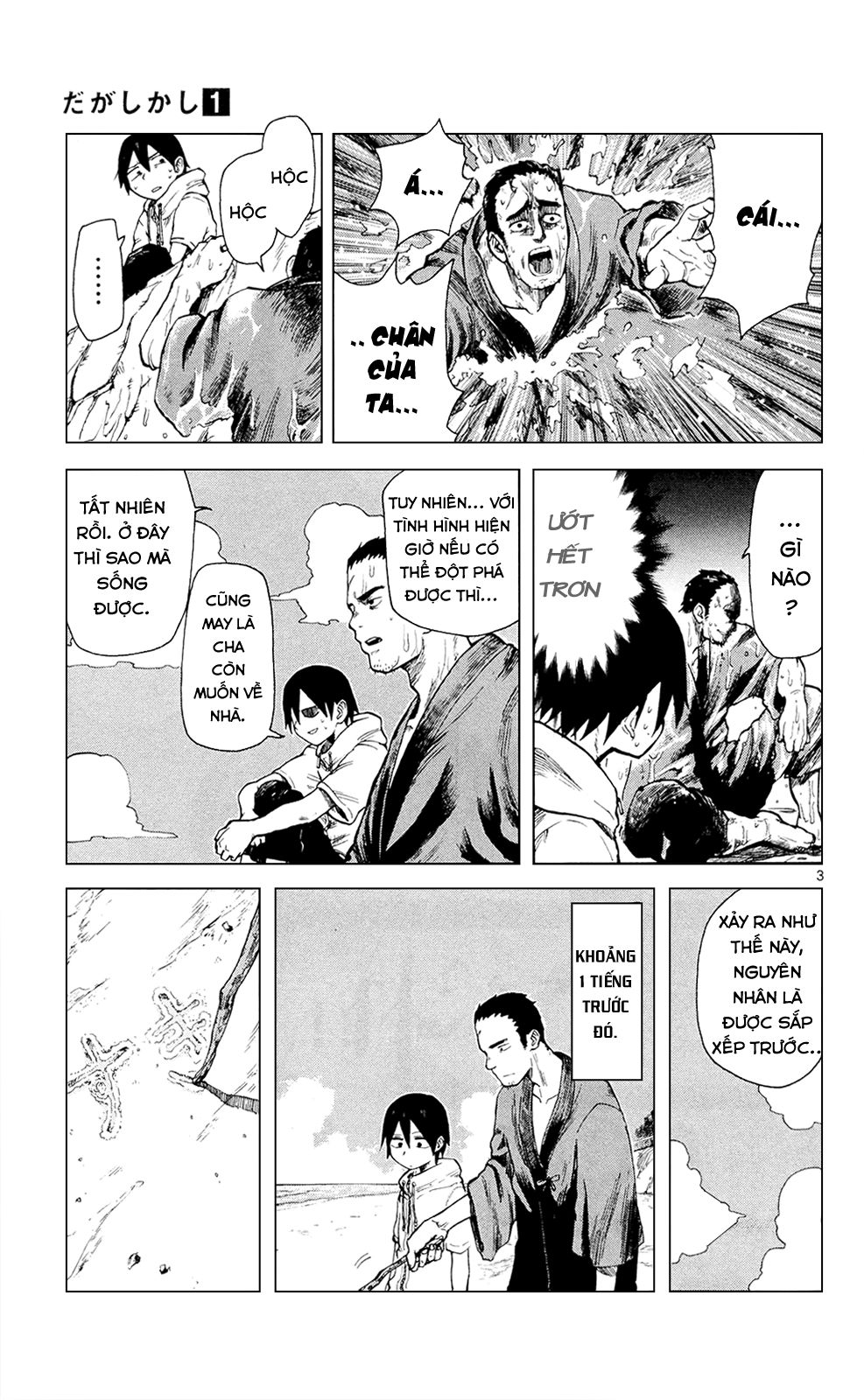 Dagashi Kashi Chapter 14 - Trang 2