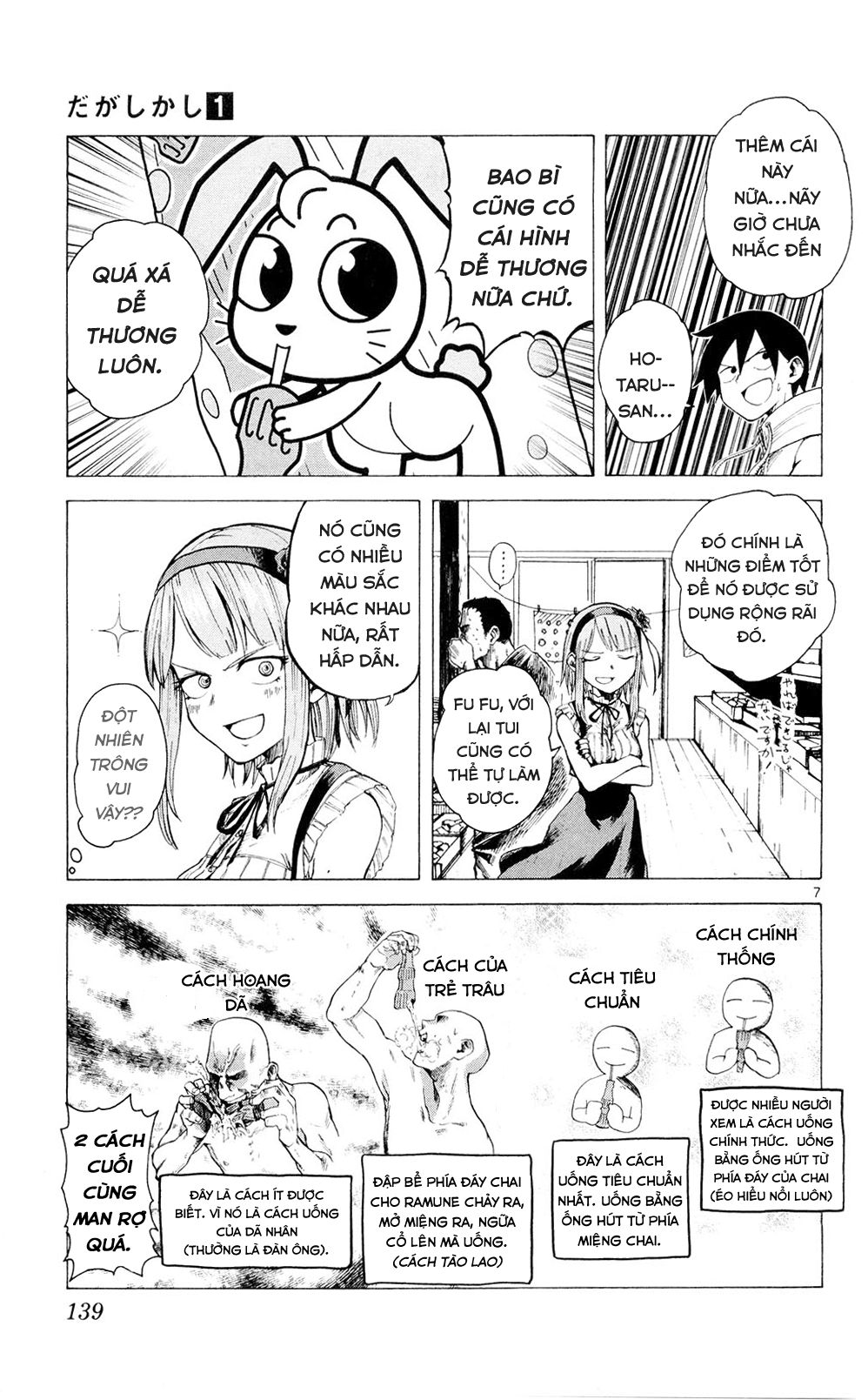 Dagashi Kashi Chapter 16 - Trang 2