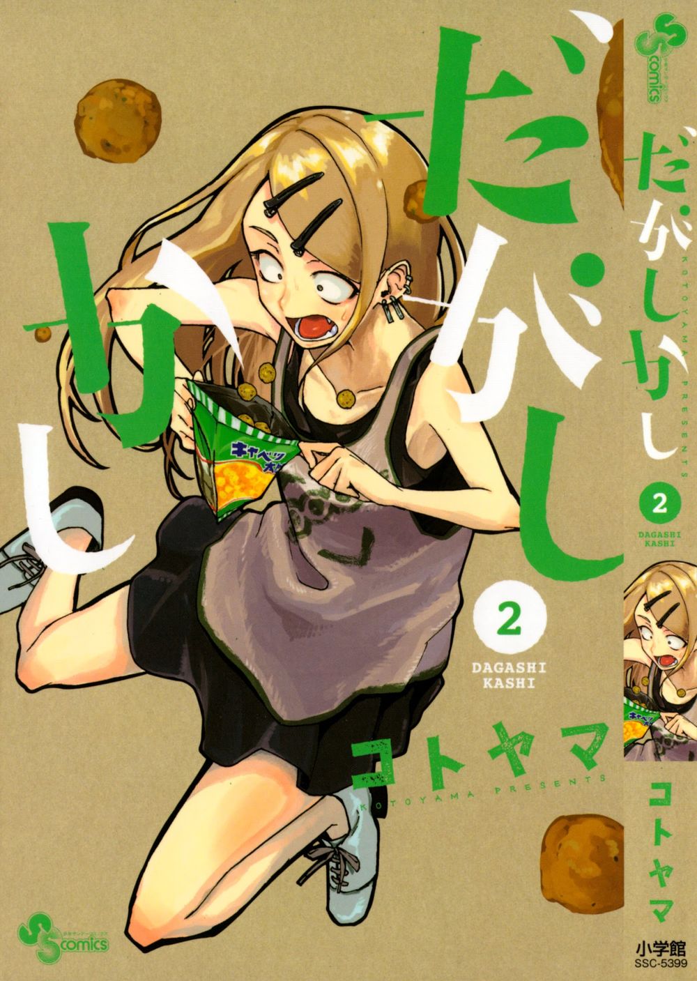 Dagashi Kashi Chapter 19 - Trang 2