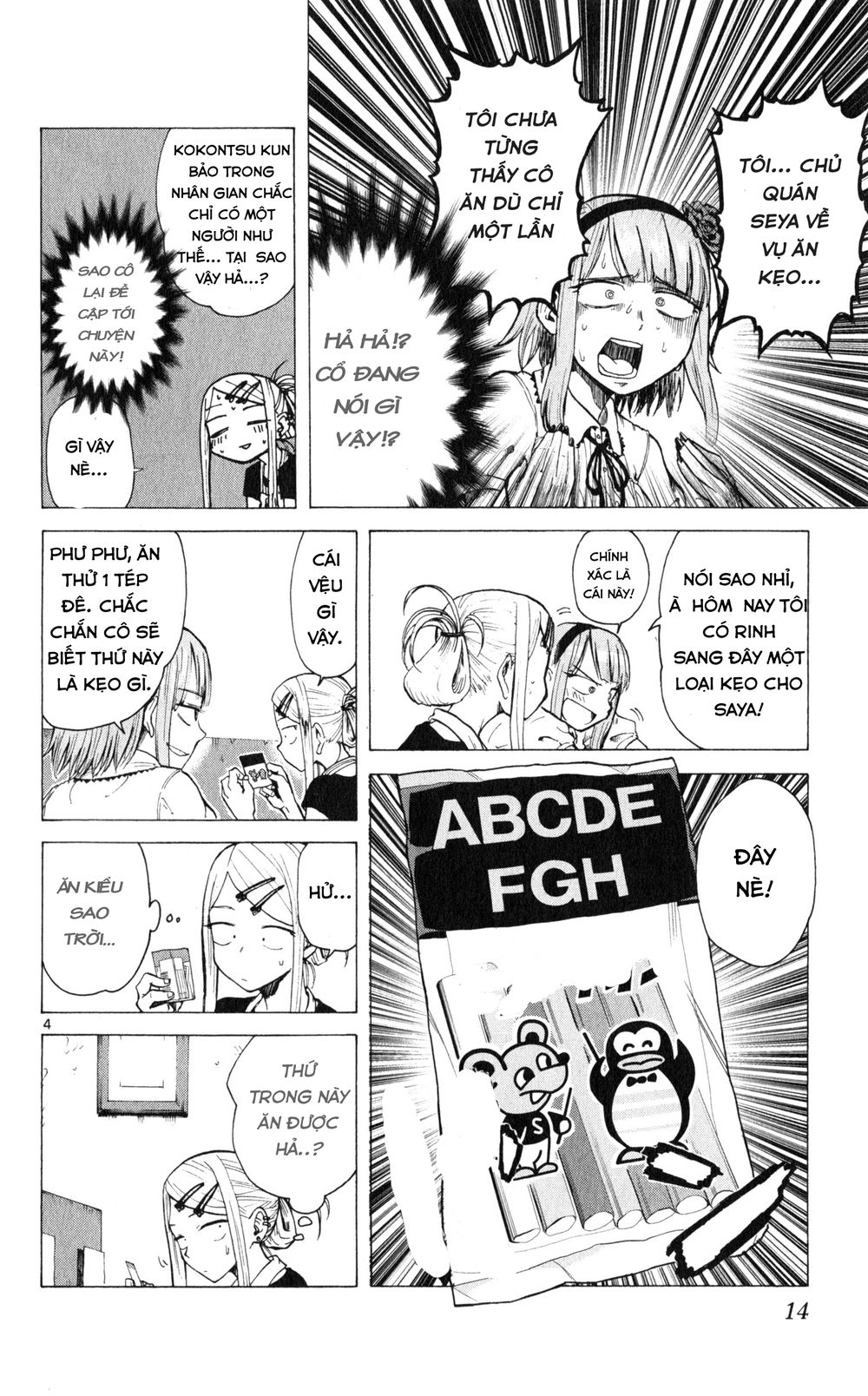 Dagashi Kashi Chapter 20 - Trang 2