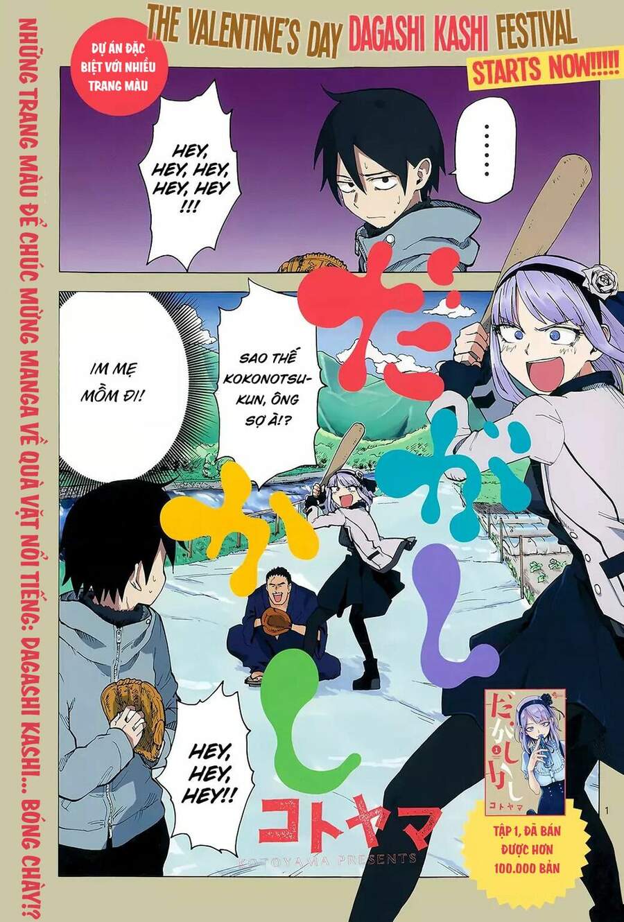Dagashi Kashi Chapter 37 - Trang 2