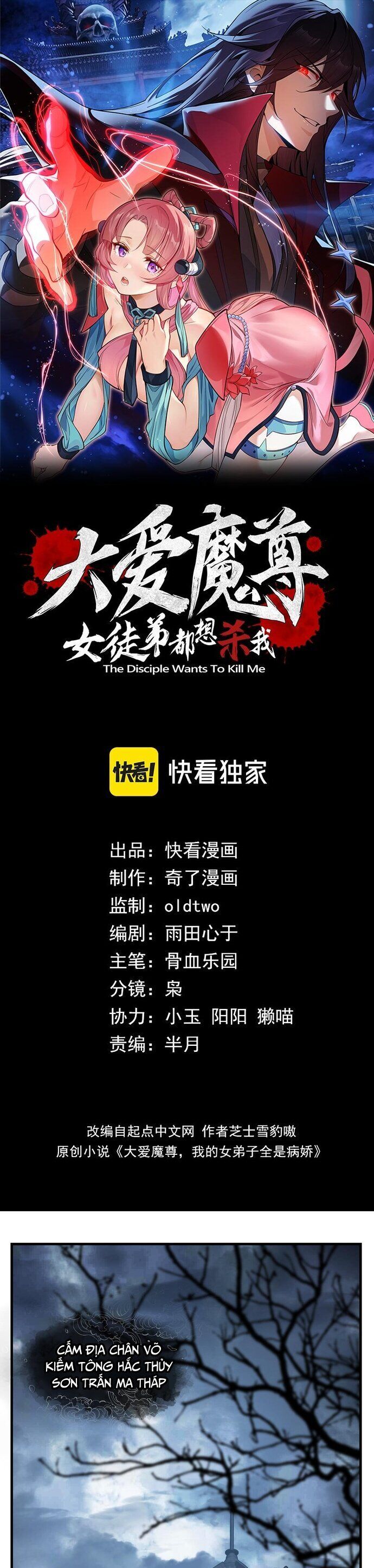 Đại Ái Ma Tôn, Nữ Đồ Đệ Đều Muốn Giết Ta Chapter 17 - Trang 2