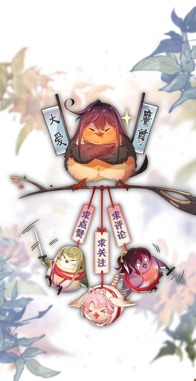 Đại Ái Ma Tôn, Nữ Đồ Đệ Đều Muốn Giết Ta Chapter 17 - Trang 2