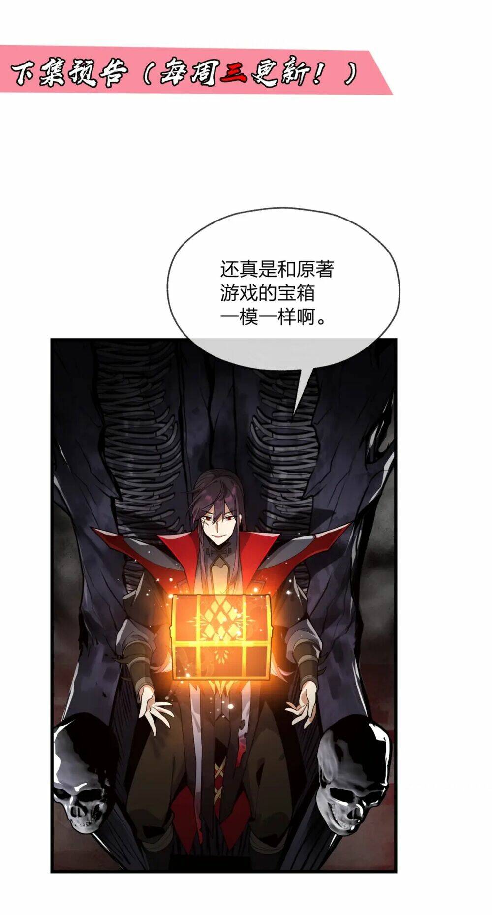 Đại Ái Ma Tôn, Nữ Đồ Đệ Đều Muốn Giết Ta Chapter 2 - Trang 2