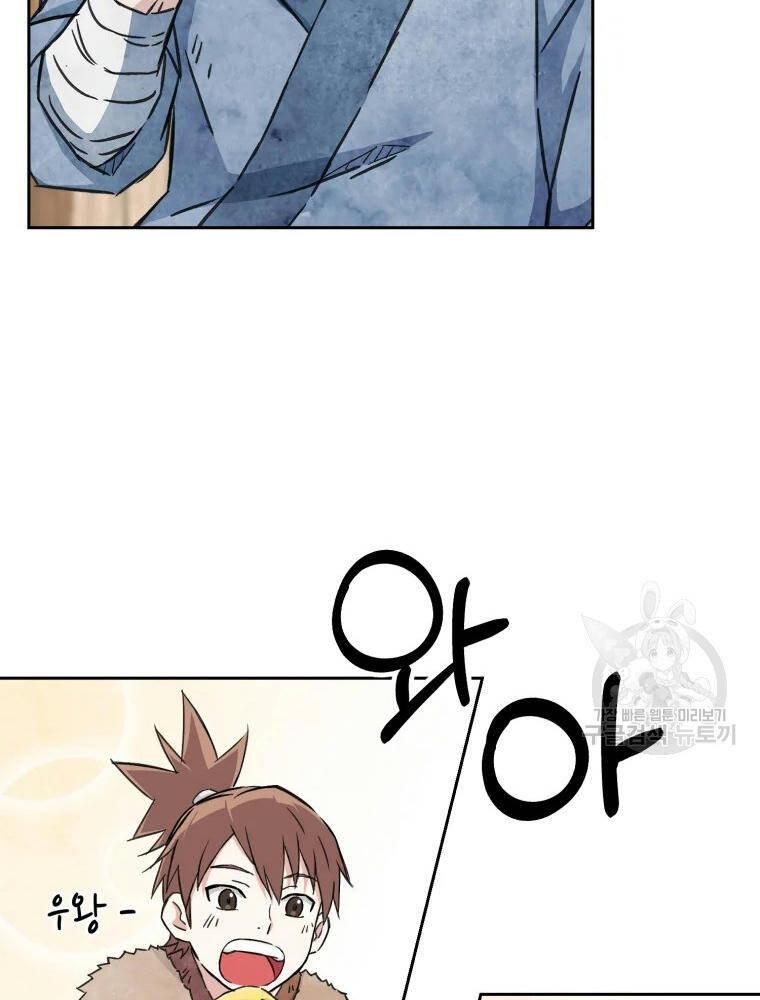 Đại Cao Thủ Chapter 1 - Trang 2