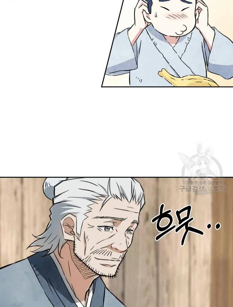 Đại Cao Thủ Chapter 1 - Trang 2