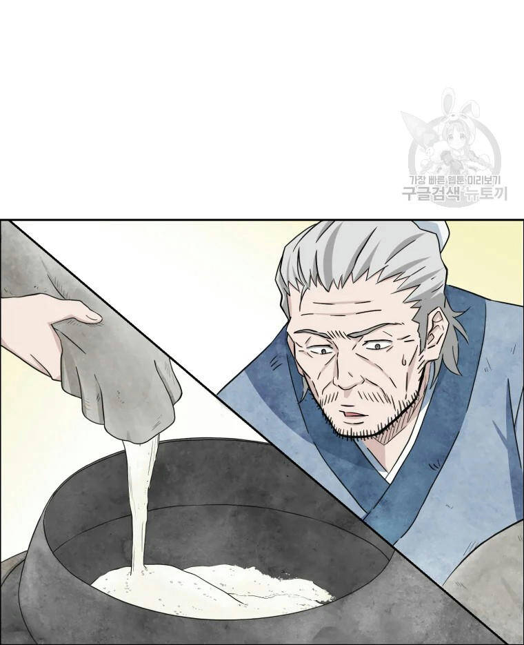 Đại Cao Thủ Chapter 1 - Trang 2