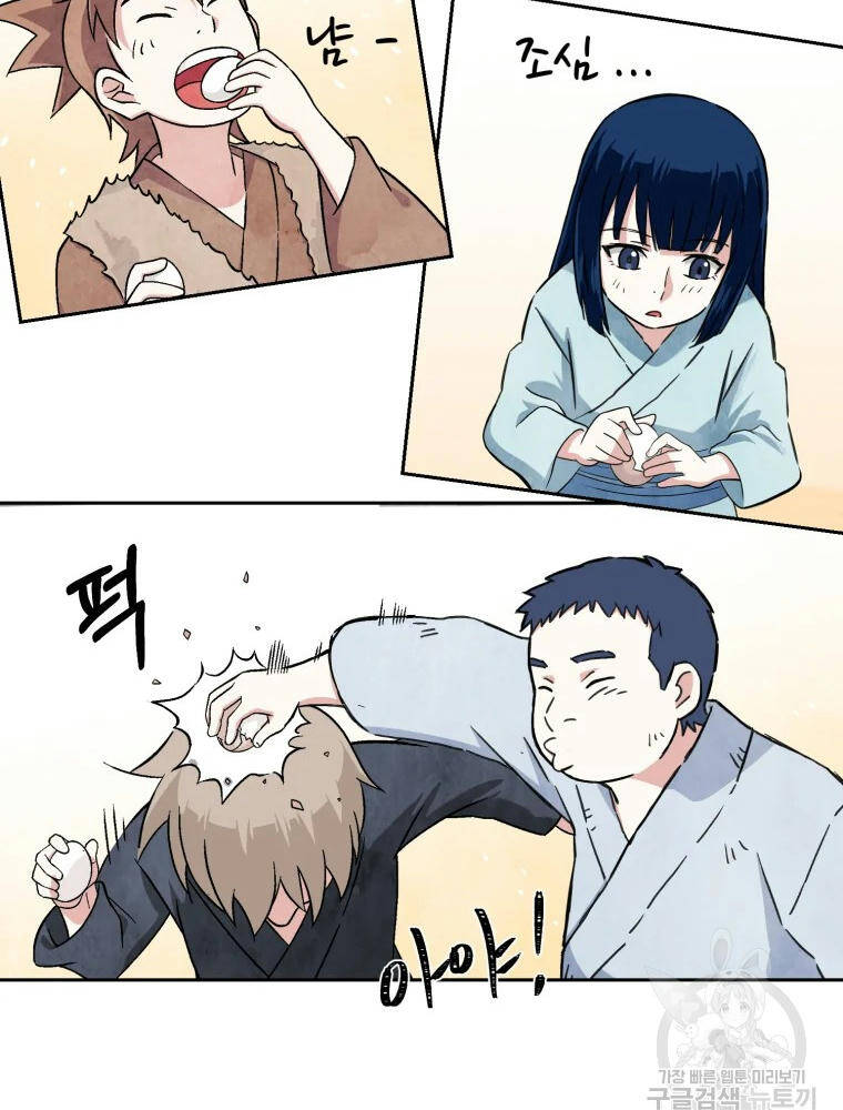 Đại Cao Thủ Chapter 1 - Trang 2