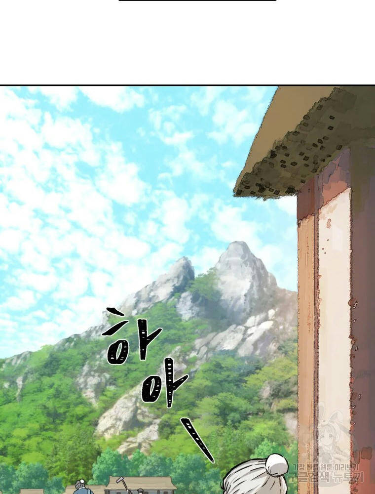 Đại Cao Thủ Chapter 1 - Trang 2