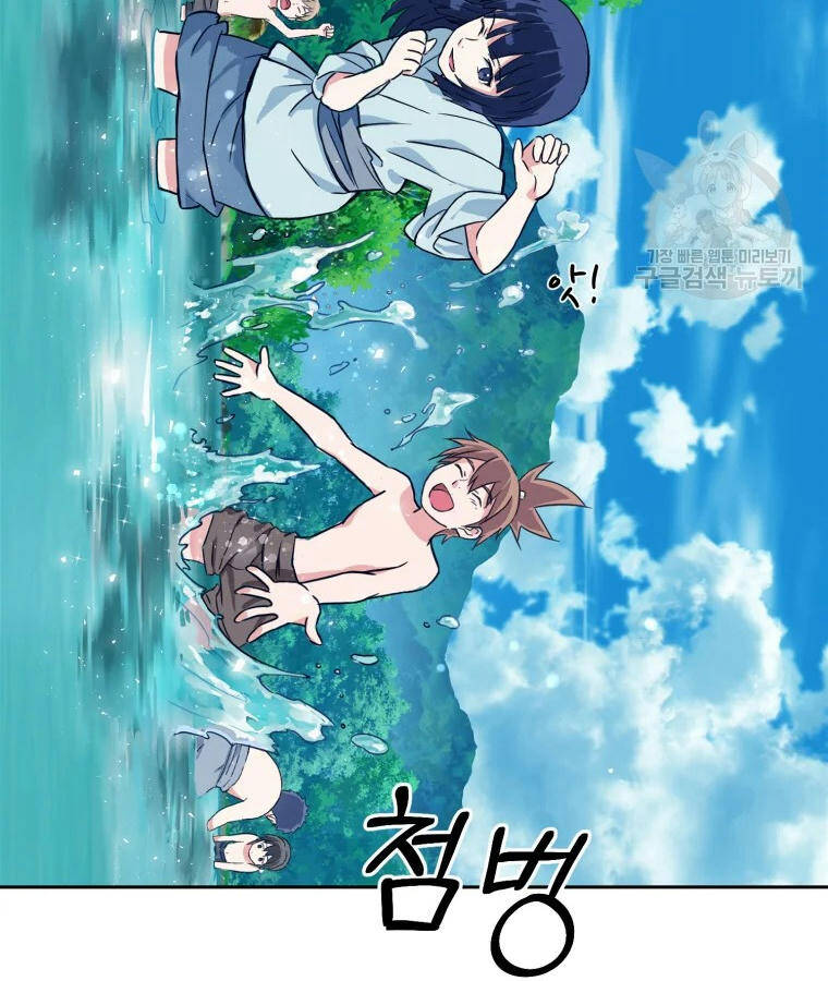 Đại Cao Thủ Chapter 1 - Trang 2