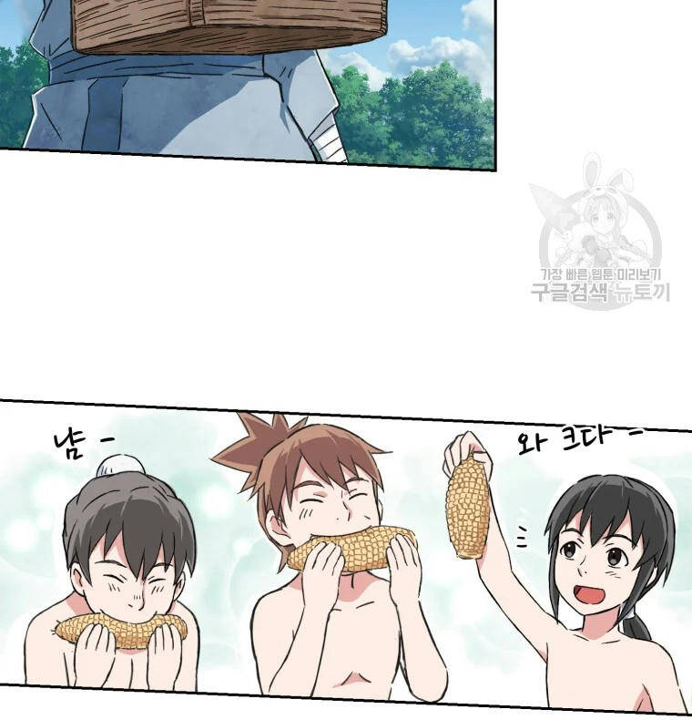 Đại Cao Thủ Chapter 1 - Trang 2