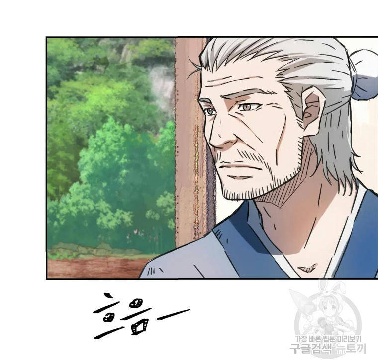 Đại Cao Thủ Chapter 1 - Trang 2