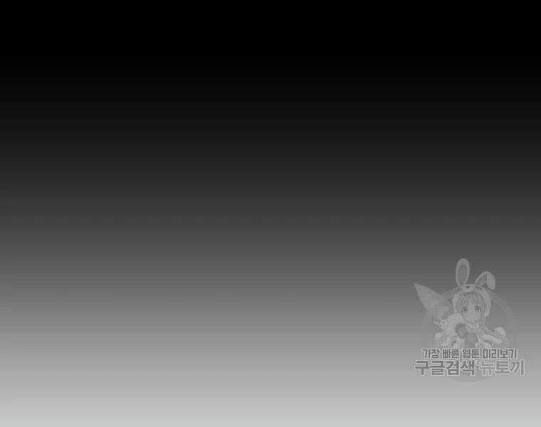 Đại Cao Thủ Chapter 1 - Trang 2