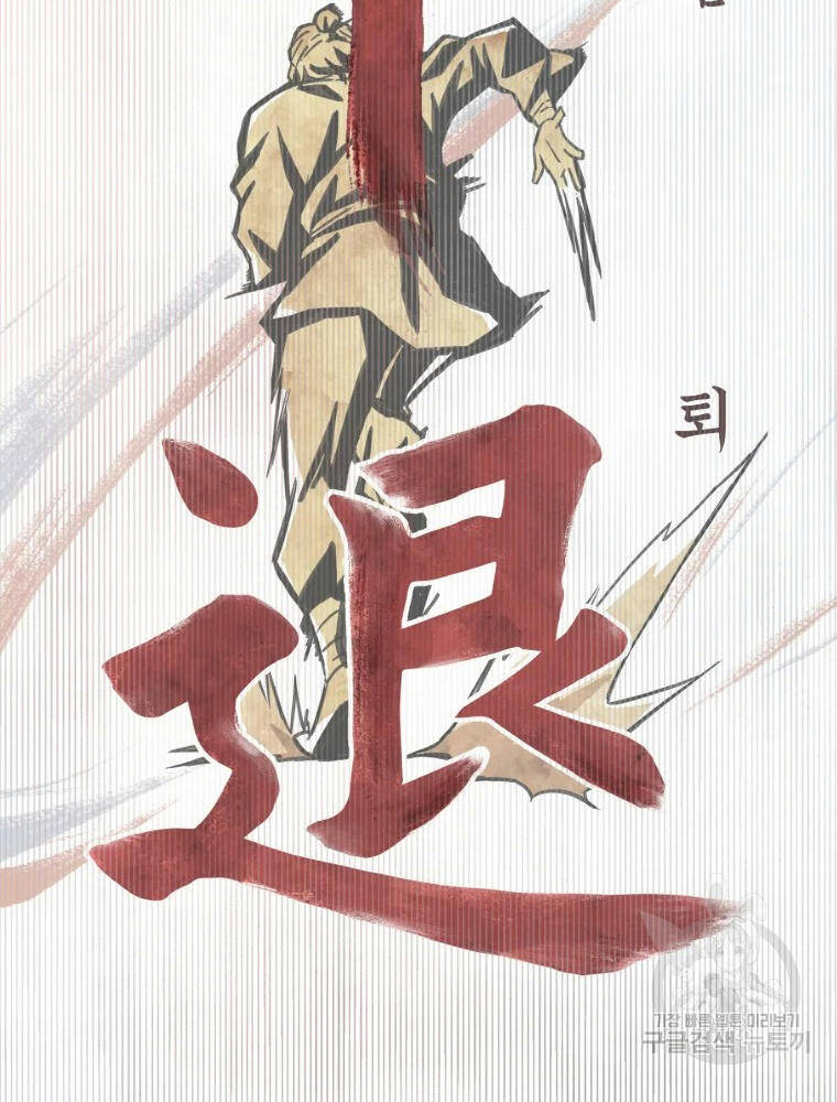 Đại Cao Thủ Chapter 1 - Trang 2