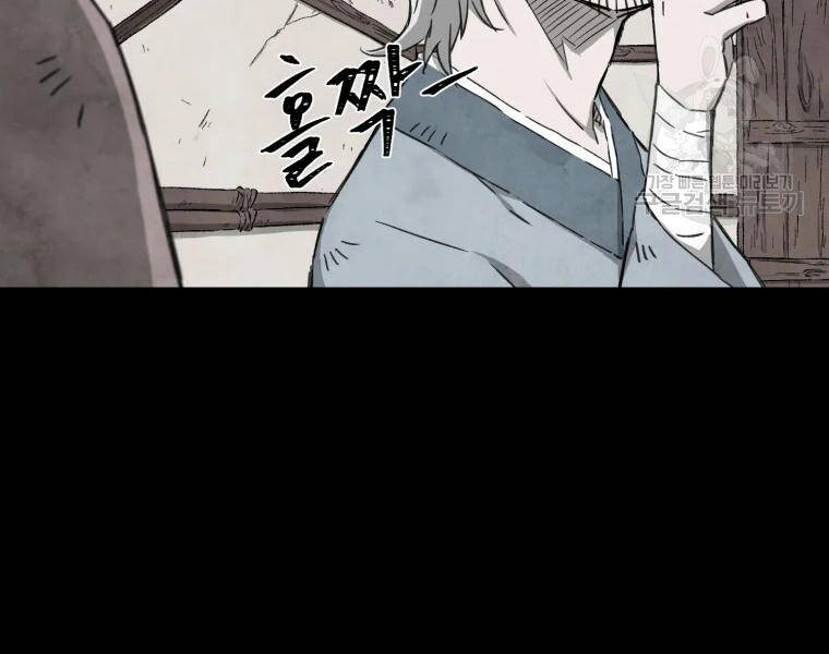 Đại Cao Thủ Chapter 1 - Trang 2