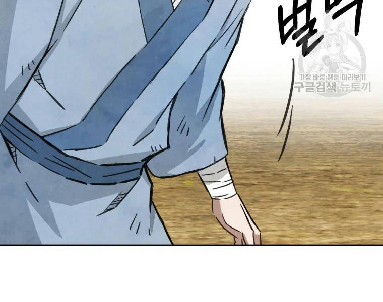 Đại Cao Thủ Chapter 1 - Trang 2