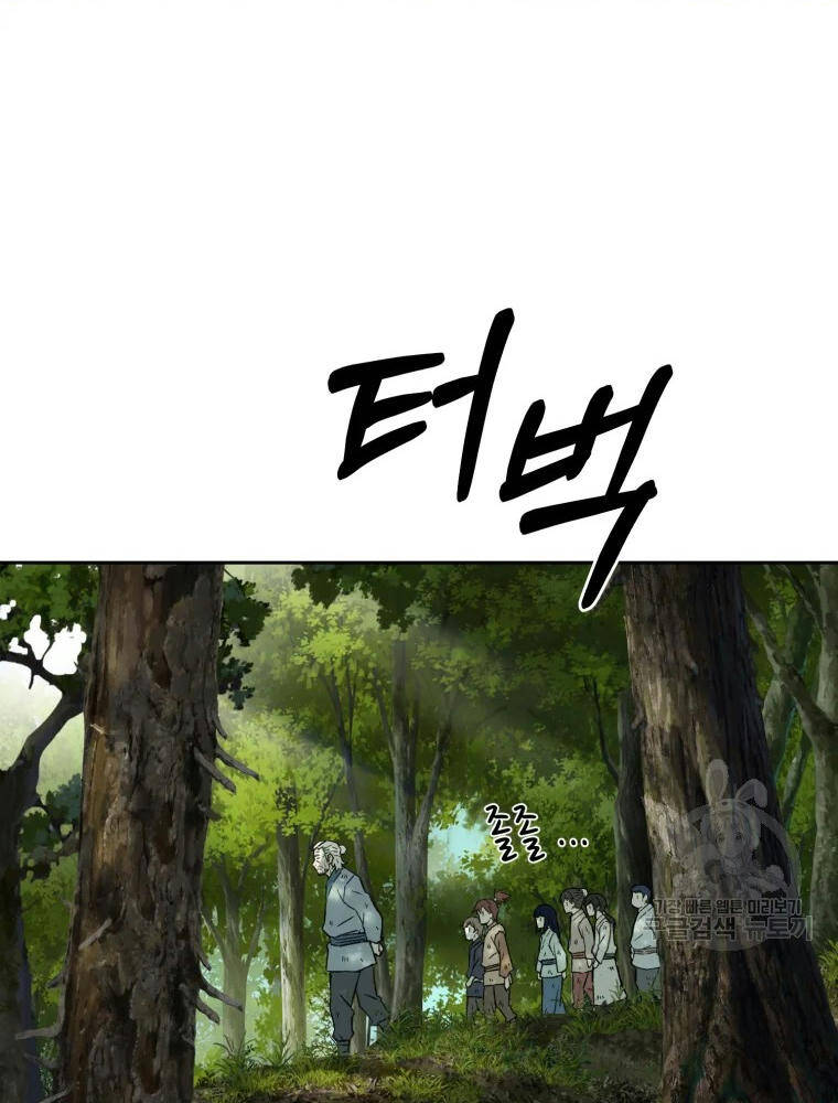 Đại Cao Thủ Chapter 1 - Trang 2