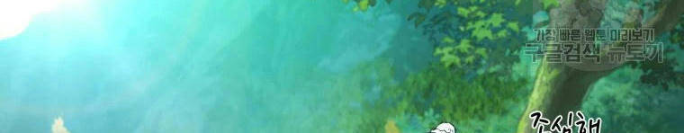 Đại Cao Thủ Chapter 1 - Trang 2