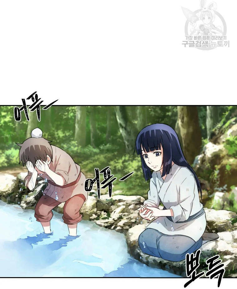 Đại Cao Thủ Chapter 1 - Trang 2