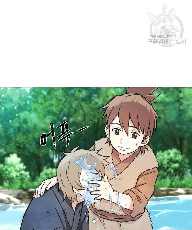 Đại Cao Thủ Chapter 1 - Trang 2