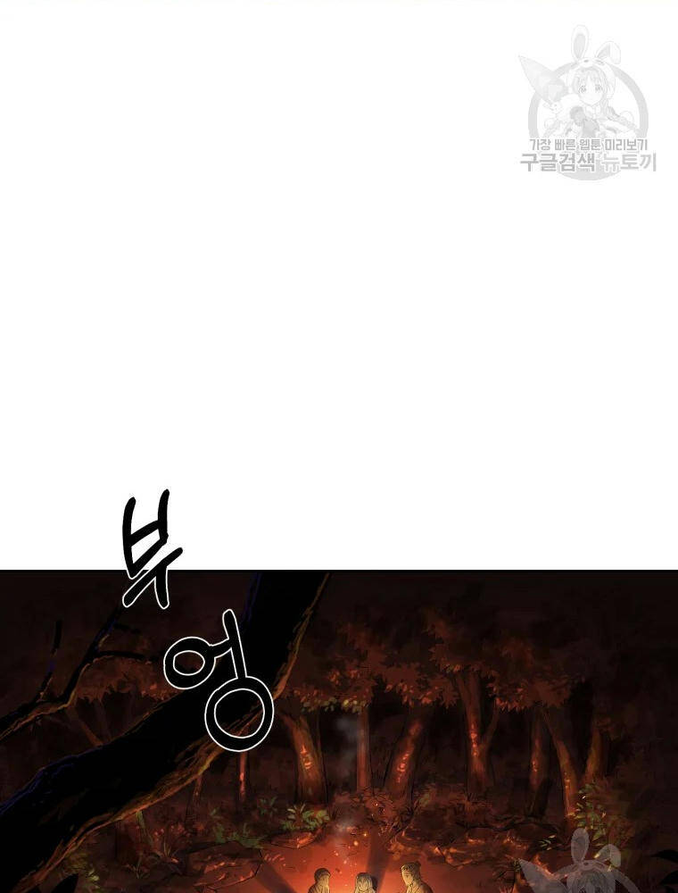 Đại Cao Thủ Chapter 1 - Trang 2