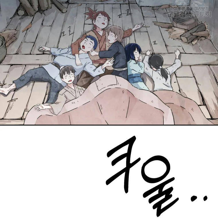 Đại Cao Thủ Chapter 1 - Trang 2