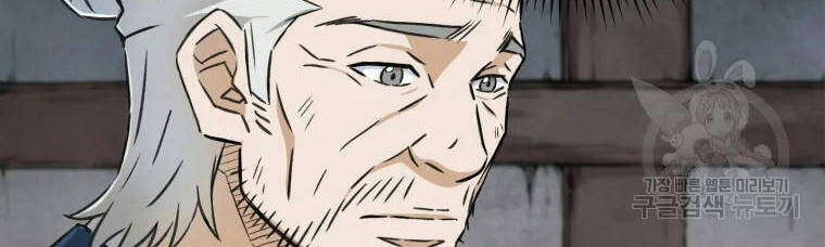 Đại Cao Thủ Chapter 1 - Trang 2