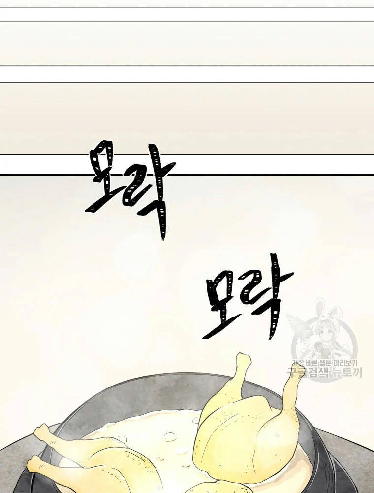 Đại Cao Thủ Chapter 1 - Trang 2