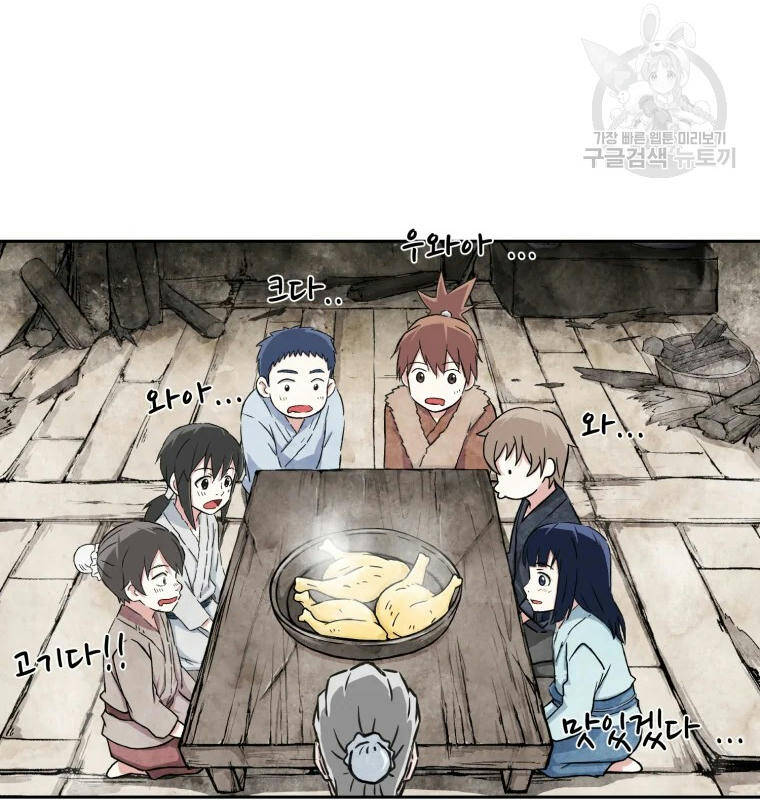 Đại Cao Thủ Chapter 1 - Trang 2