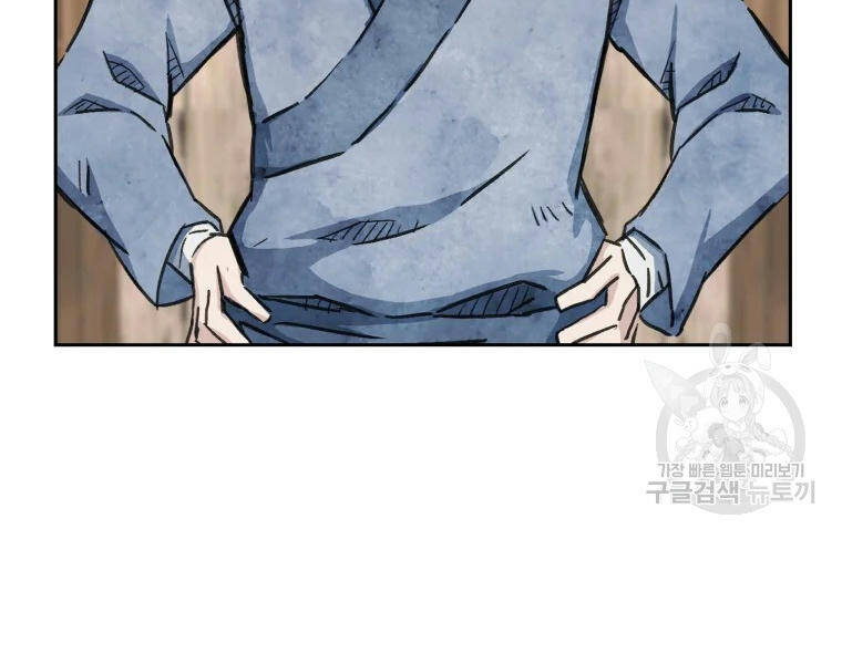 Đại Cao Thủ Chapter 1 - Trang 2