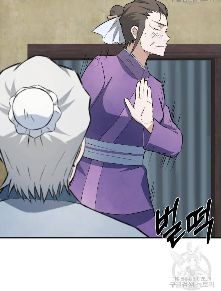 Đại Cao Thủ Chapter 10 - Trang 2