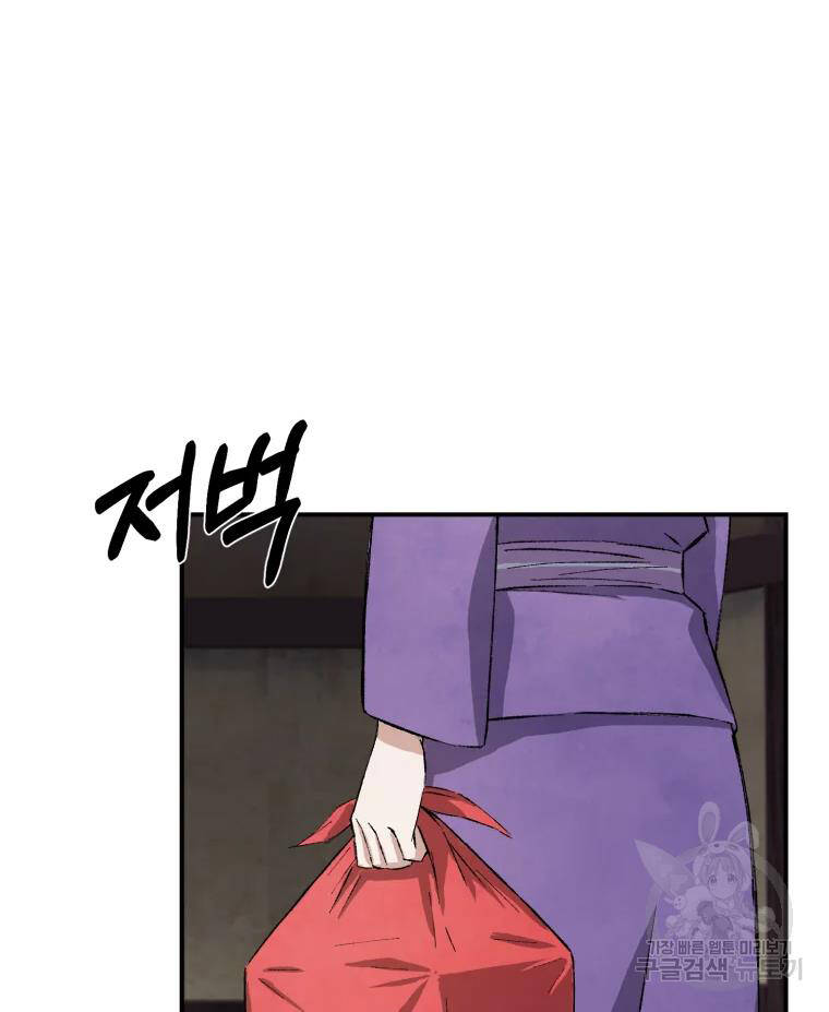 Đại Cao Thủ Chapter 10 - Trang 2