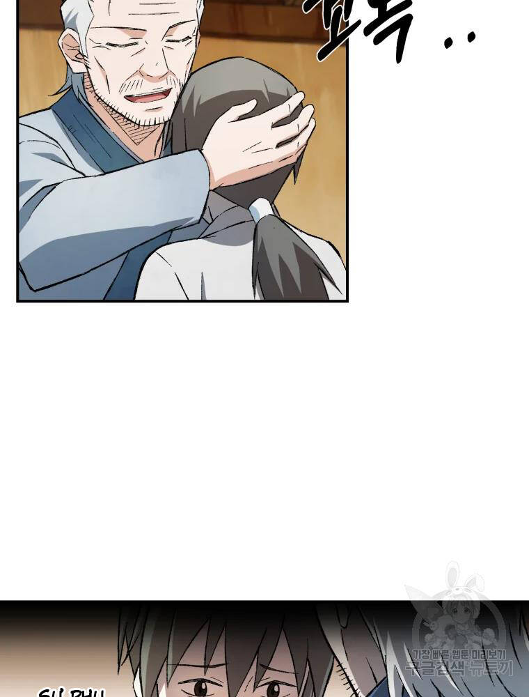 Đại Cao Thủ Chapter 10 - Trang 2