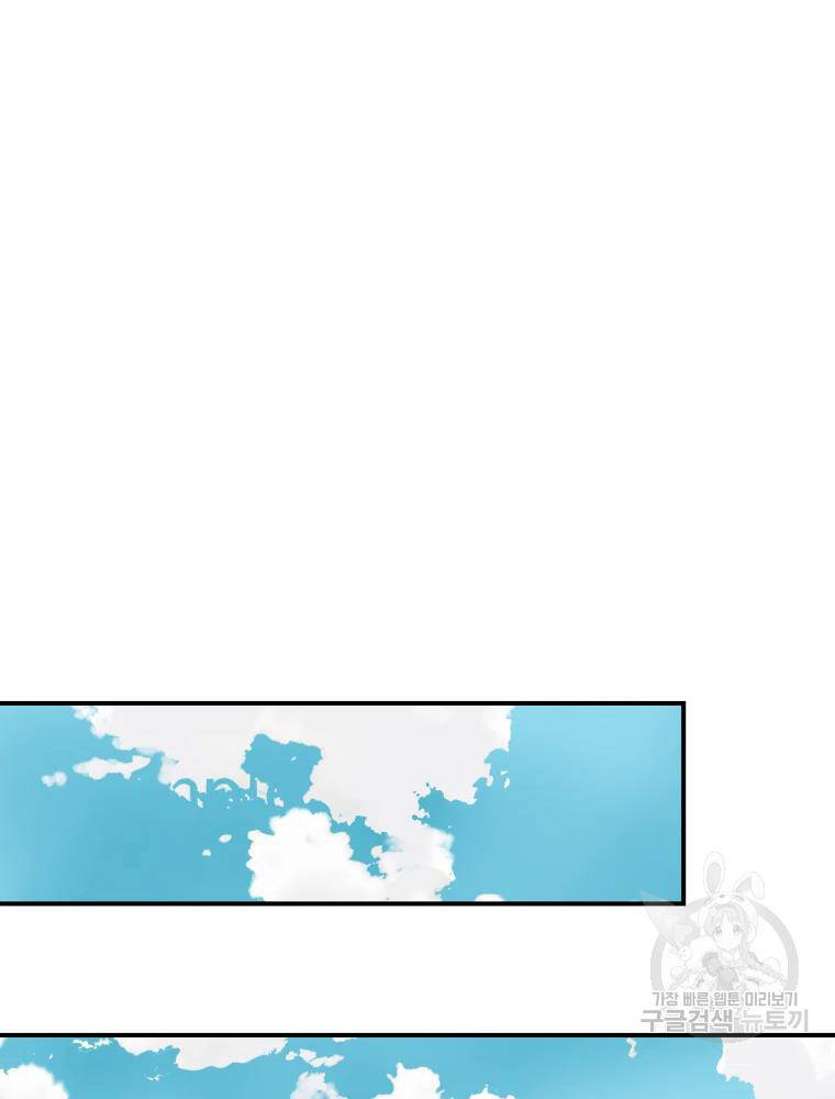 Đại Cao Thủ Chapter 10 - Trang 2