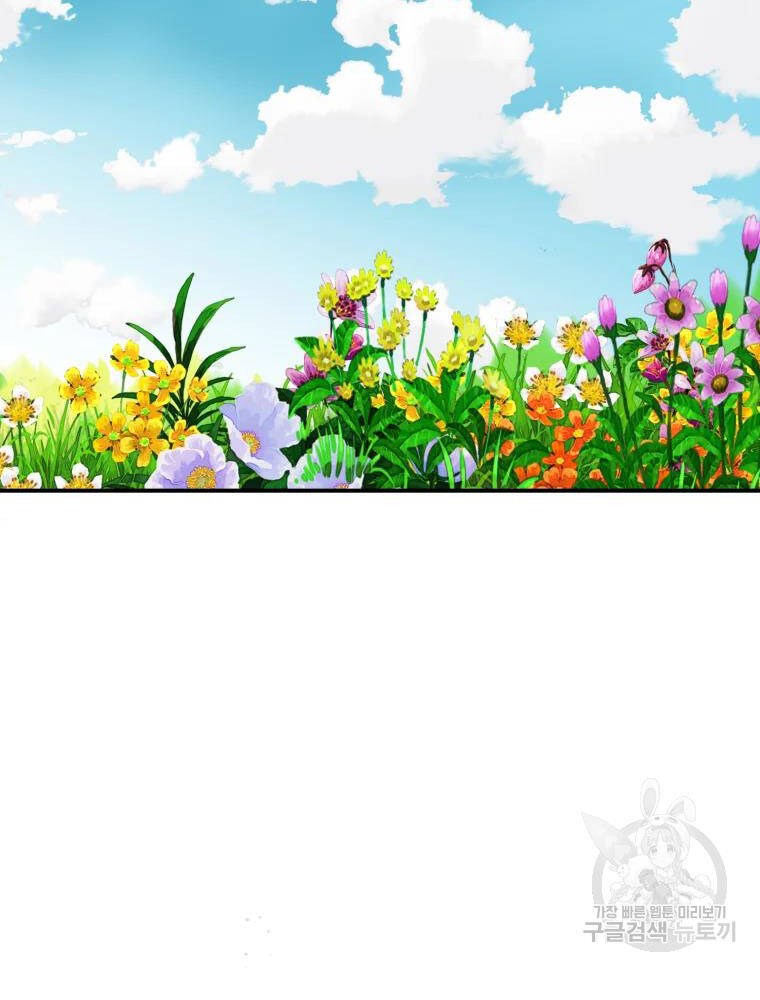 Đại Cao Thủ Chapter 10 - Trang 2