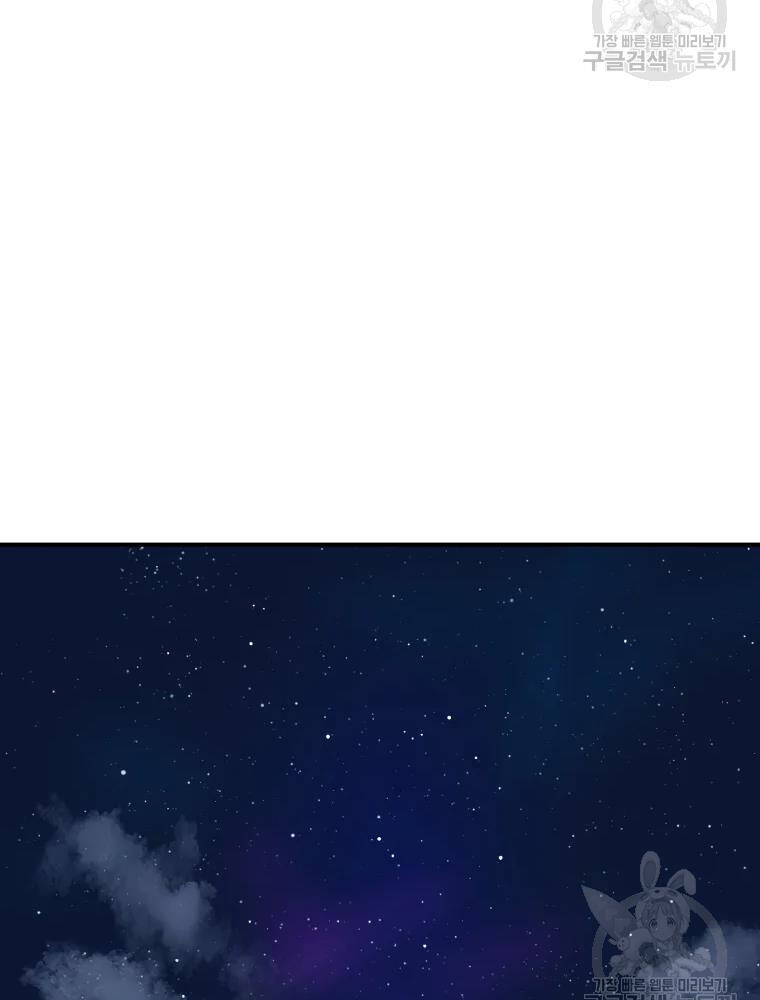 Đại Cao Thủ Chapter 10 - Trang 2