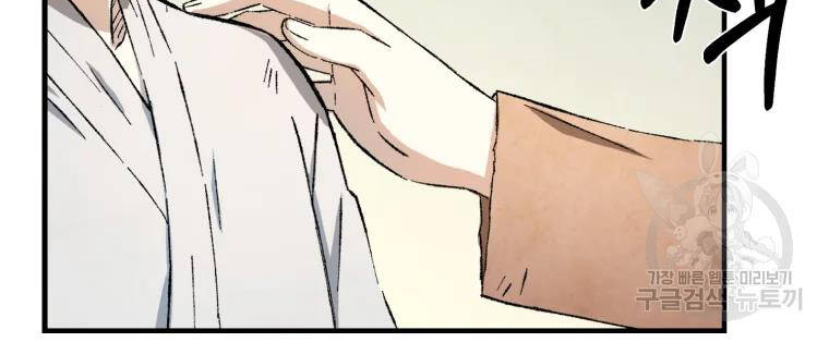 Đại Cao Thủ Chapter 11 - Trang 2