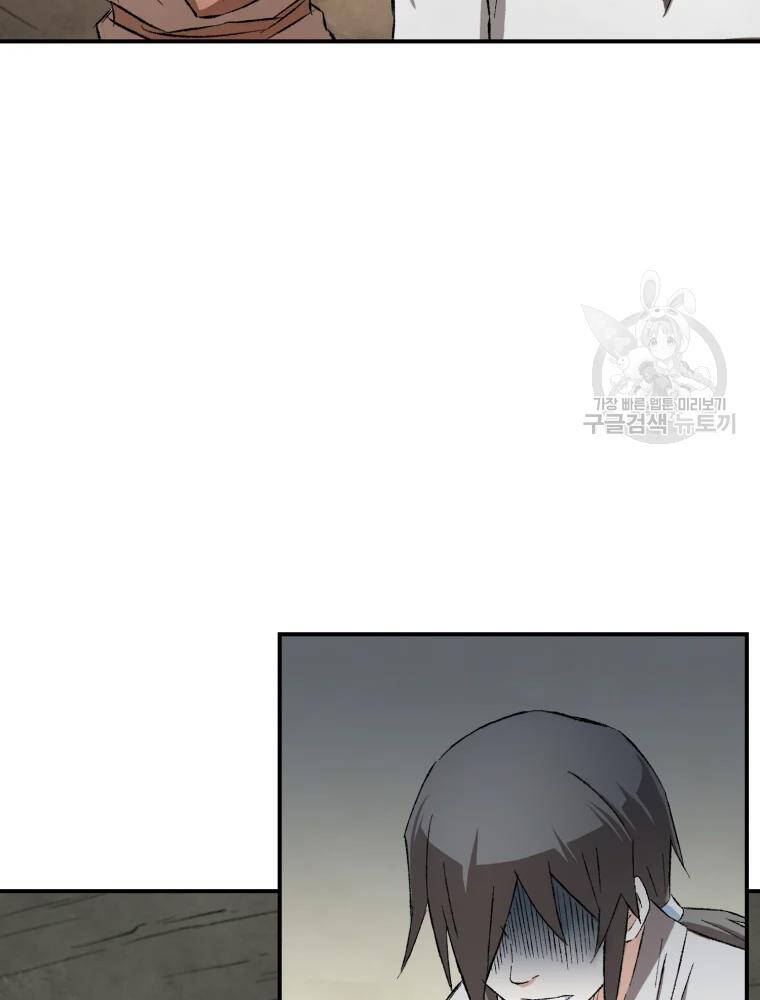 Đại Cao Thủ Chapter 11 - Trang 2