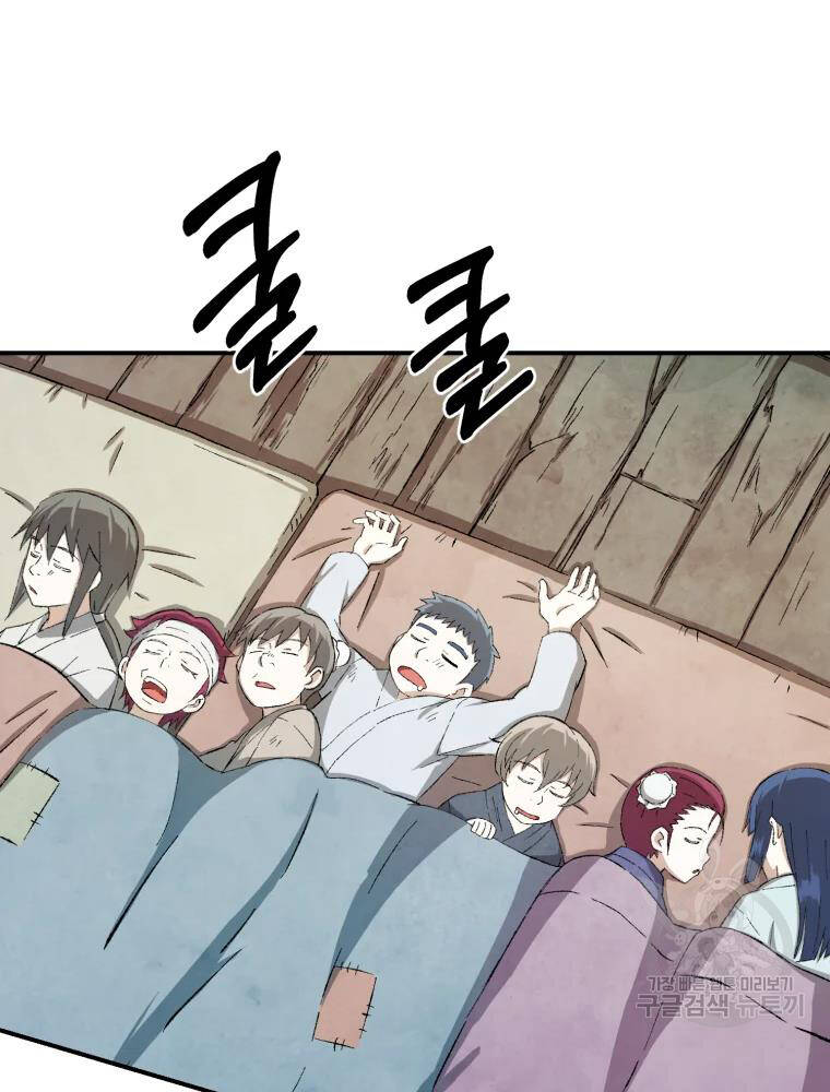 Đại Cao Thủ Chapter 11 - Trang 2